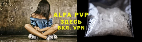 ALPHA PVP Богородск